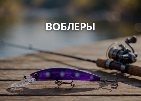 Воблеры